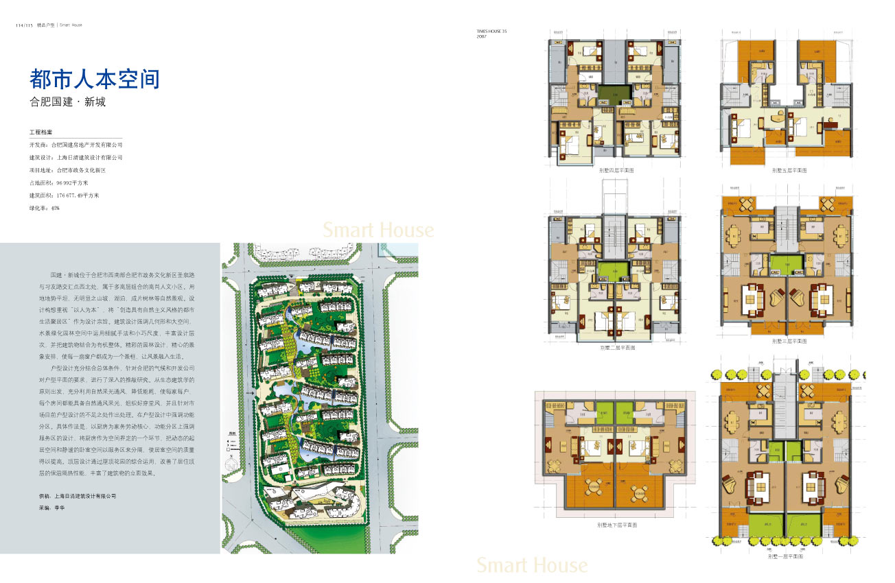 深圳蛇口后海公馆 092 商业楼盘—上海绿地和创大厦